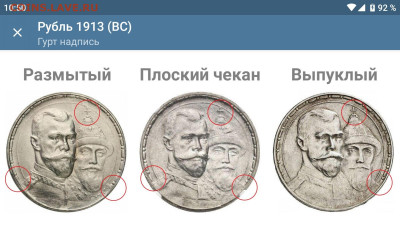 Рубль 300летДР, плоский или т.н. размытый? - 8lmkrzrimxe.2d56fd1ec35740d9f061b73c6b7297b3