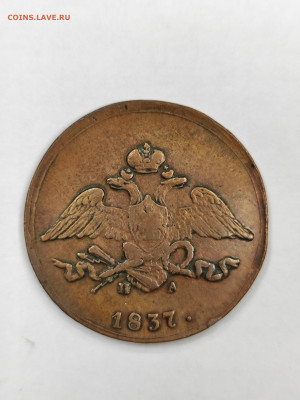 5 копеек 1837 ЕМ НА года, медь, военный орел, приятная монет - IMG_20251207_143713