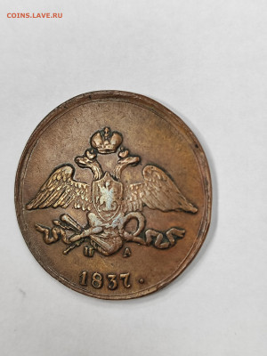 5 копеек 1837 ЕМ НА года, медь, военный орел, приятная монет - IMG_20251207_143720