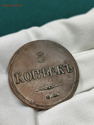 5 копеек 1837 ЕМ НА года, медь, военный орел, приятная монет - IMG_20251207_143842