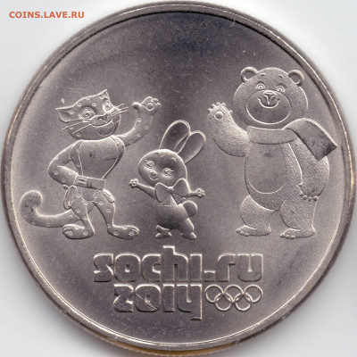 25 рублей Сочи 2012 Талисманы разновидности - Р-02 2