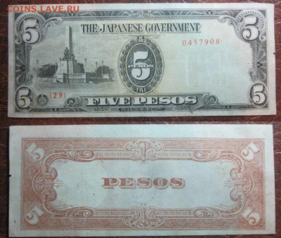 1943 Япония 5 оккупация до 10.12 в 22-30 мск - IMG_9640.JPG