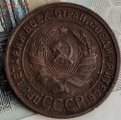 1 копейка 1925 г. - IMG_20251207_134548