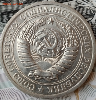 1 рубль 1975 г - IMG_20251207_134244