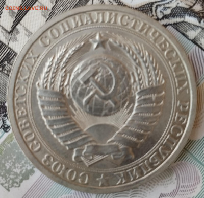 1 рубль 1986 г - IMG_20251207_134100