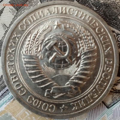 1 рубль 1968г - IMG_20251207_133931