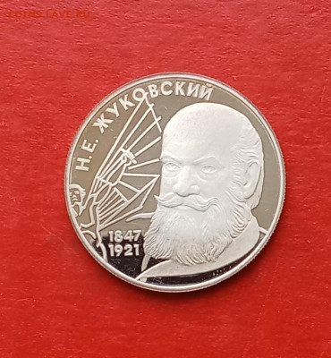 2 рубля 1997г Жуковский серебро Ag500         до 10.12.25г - 2025-12-05 12-12-20.JPG