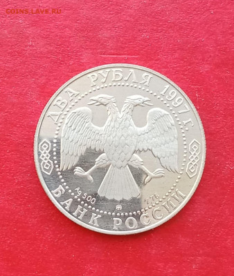 2 рубля 1997г Саврасов  серебро Ag500 до 10.12.25г - 2025-12-05 12-31-38.JPG