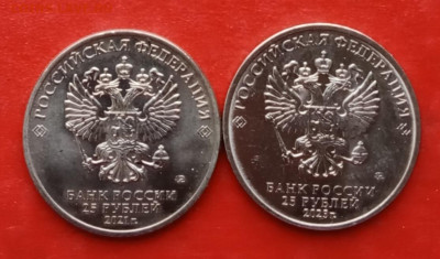 25 рублей Маша и Медведь и Аленький  до 10.12.25г - 2025-12-07 14-21-49.JPG