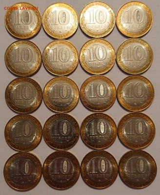 10 рублей Торопец Городец Ивановская Хабаровский КЧР +другие - _20251203_162531.JPG