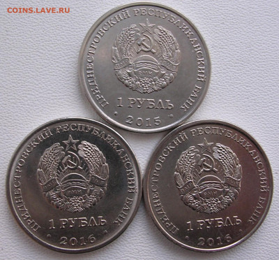 Приднестровье 1 рубль до 12.12.25. - DSCN6216.JPG