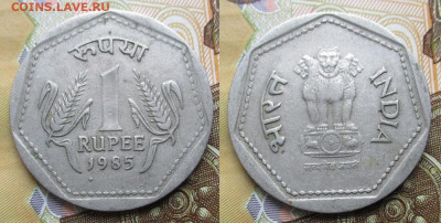 Индия 1 рупия 1985  до 13-12-25 в 22:00 - Индия 1 рупия 1985     2198