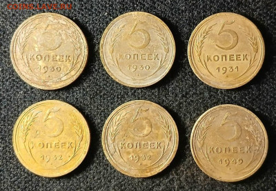 6 монет ранних советов . - НИК565