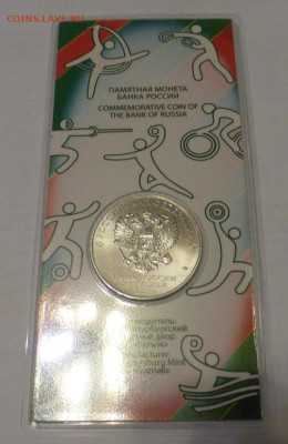 25 р. Локомотив, цветная, до 11.12 22-00 МСК - P1130482.JPG