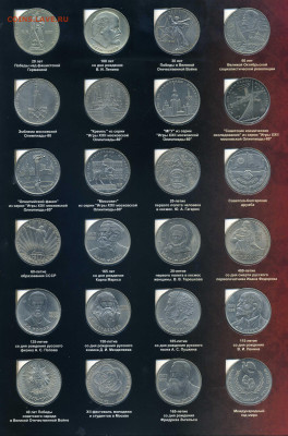 Памятные и юбилейные монеты СССР в альбоме 69 штук - Лист 002