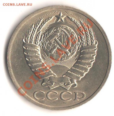 50коп. 1983 UNC Мешковой до 1.03.12 в 22.00 мск - 006
