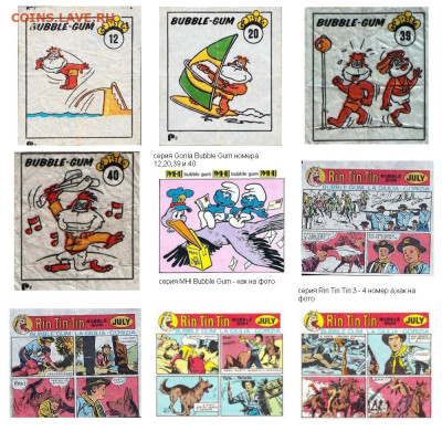 куплю вкладыши и наклейки от жвачек - нужные вкладыши октябрь 2025 - 2