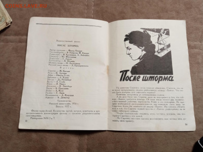 Анотации к выпускаемым фильмам 1957г до 13.12.25 в 22:00 по - IMG_20251207_235312