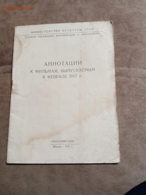 Анотации к выпускаемым фильмам 1957г до 13.12.25 в 22:00 по - IMG_20251207_235006