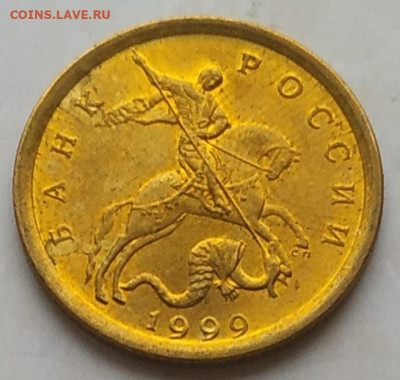 10 копеек 1999 сп unc яркая до 10.12.2025 в 22:00 мск - IMG_20251207_160029