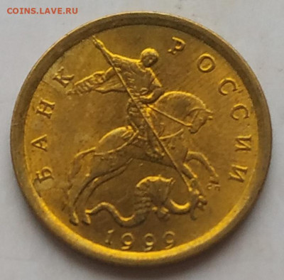 10 копеек 1999 сп unc яркая до 10.12.2025 в 22:00 мск - IMG_20251207_155954