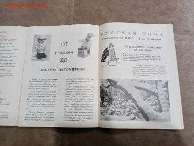 Путеводитель по ВДНХ 70г71г до 13.12.25 в 22:00 по мск - IMG_20251208_004614