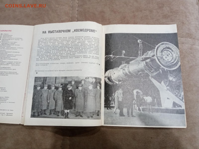 Путеводитель по ВДНХ 70г71г до 13.12.25 в 22:00 по мск - IMG_20251208_004604