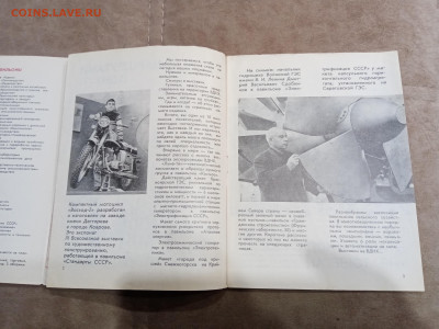 Путеводитель по ВДНХ 70г71г до 13.12.25 в 22:00 по мск - IMG_20251208_004552