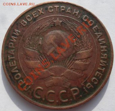 5 копеек 1924 СССР до 22:00 27.02.12 по МСК. - DSC07401.JPG