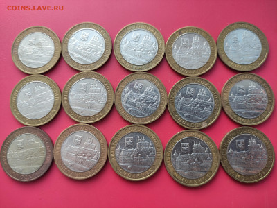 10 р. Смоленск ММД 15 штук - 1765164640639