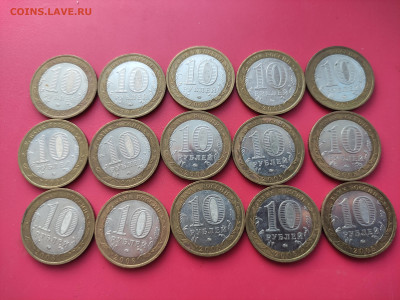 10 р. Смоленск ММД 15 штук - 1765164640626