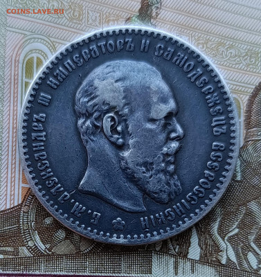 Рубль 1892г.Оценка.Подлинность. - IMG_20251208_112824