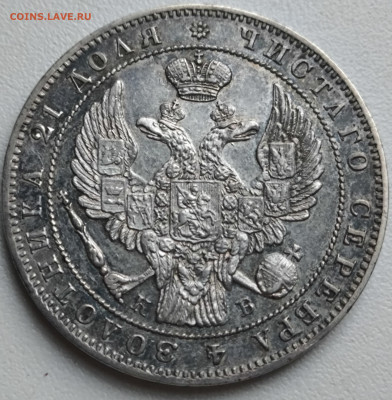 Рубль 1844 до 8.12 - IMG_20251208_091808