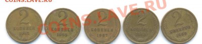 2к-1962-65-67-68-69г. 28.02.12г. в 22:00ч, вр. Моск - Лот-5монет.  2коп 1962-65-67-69