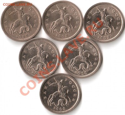 1 копейка 2000г. 6-шт. СПМД - 2. 1 копейка 2000г. СПМД