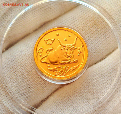 25 рублей 2005 год Телец. UNC. Знак Зодиака. До 11.12.2025 - IMG_20251208_124304_edit_319010154981326