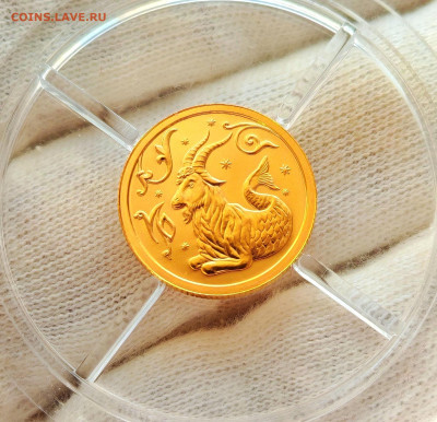 25 рублей 2005 год Козерог. UNC. Знак Зодиака. До 11.12.2025 - IMG_20251208_124017_edit_319136267781122