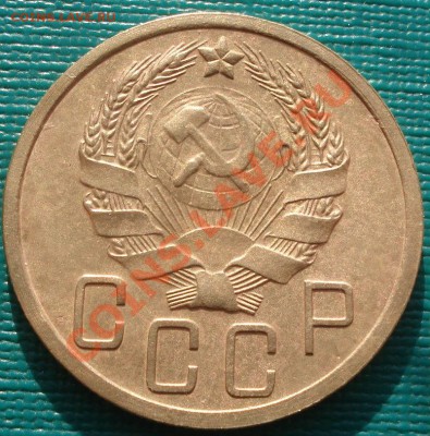 5 копеек 1936 состояние! до 22:00 27.02.12 по МСК. - DSC05337.JPG