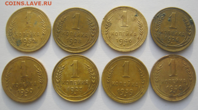 1 КОПЕЙКА - 8 МОНЕТ (ДО РЕФОРМА) до 10 12.2025 г 22-00 мск. - 1с4.PNG