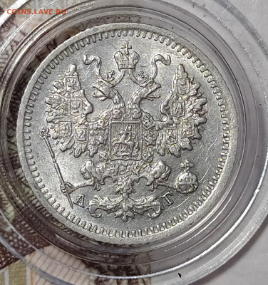 5 копеек 1890 СПБ-АГ до 12.12 22-10 мск - 5-90-5