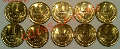 1 копейка 1991м. UNC. 10 шт. до 26.02. в 23-00 мск - 210220122278