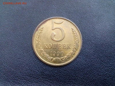 5 копеек 1990 М определение подлинности - IMG_20170608_164404