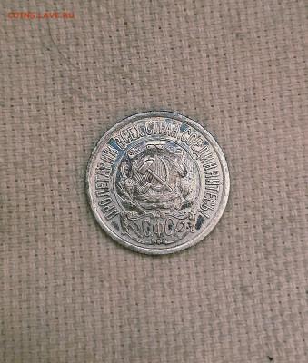 1921г. -15 Копеек  с 200₽ до11.12.25 в 22:00 - 20251208_210255