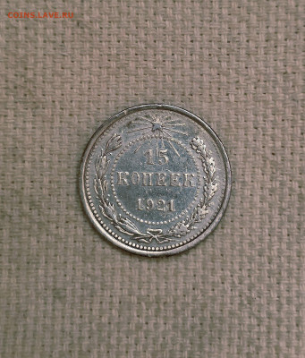 1921г. -15 Копеек  с 200₽ до11.12.25 в 22:00 - 20251208_210020