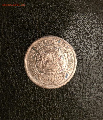 1921г. -15 Копеек  с 200₽ до11.12.25 в 22:00 - 20251208_213045