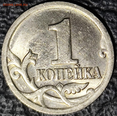 1 копейка 2003 сп шт. 3.212 Б - IMG_20251208_220441