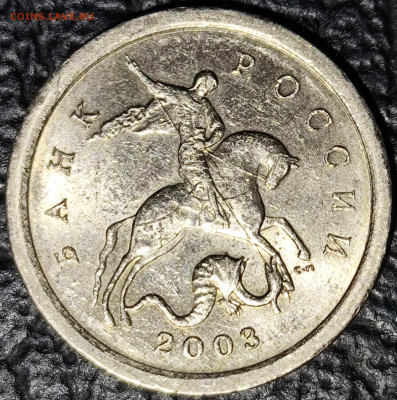 1 копейка 2003 сп шт. 3.212 Б определение оценка - IMG_20251208_215916