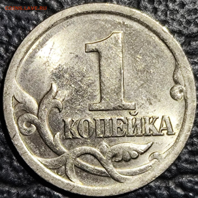 1 копейка 2003 сп шт. 3.212 Б определение оценка - IMG_20251208_220332