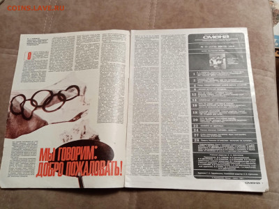 Журнал смена посвящённый олимпиаде 80 до 14.12.25 в 22:00 по - IMG_20251209_021902