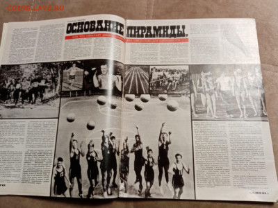 Журнал смена посвящённый олимпиаде 80 до 14.12.25 в 22:00 по - IMG_20251209_021851